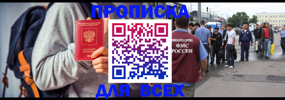 прописка регистрация в Керчи