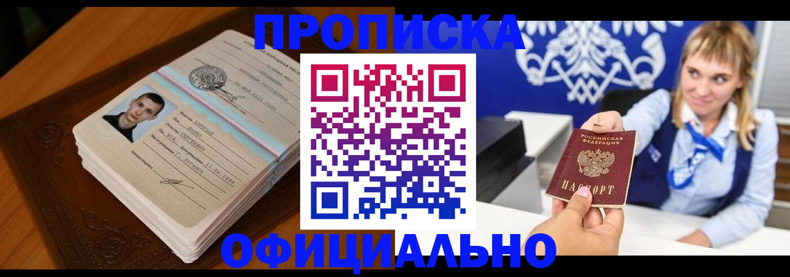 регистрация в Керчи