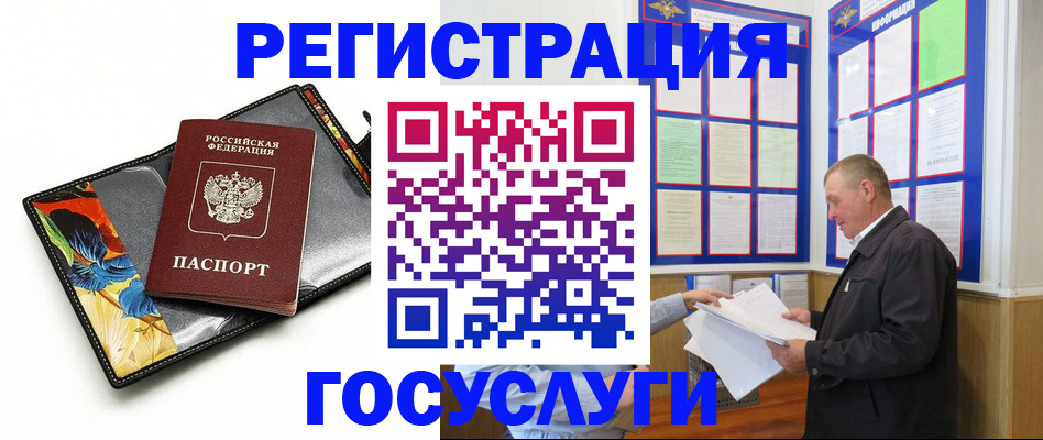 временная регистрация в квартире в Керчи