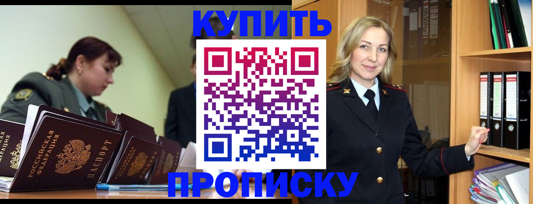 прописка для кредита в Керчи