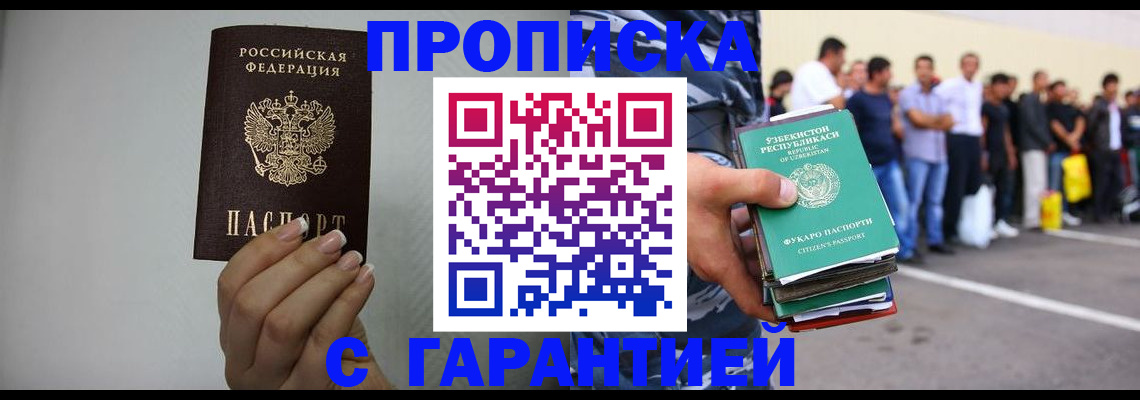 временная регистрация недорого в Керчи