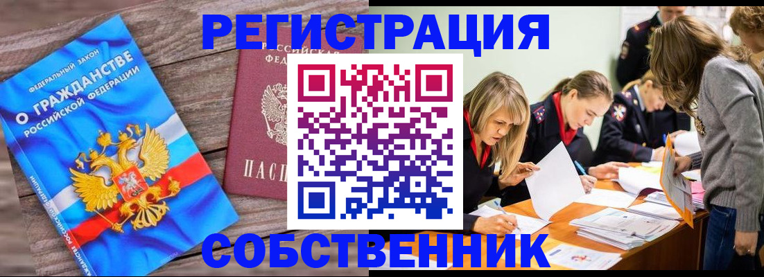 временная регистрация недорого в Керчи