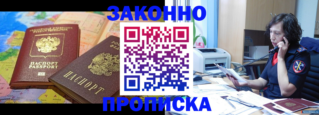 прописка иностранных граждан в Керчи