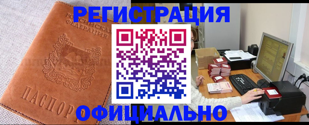 временная регистрация в Керчи