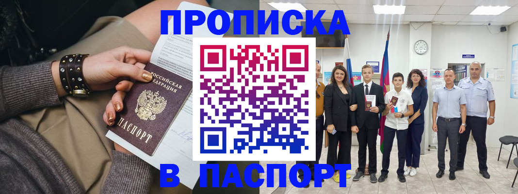 временная регистрация 2025 в Керчи