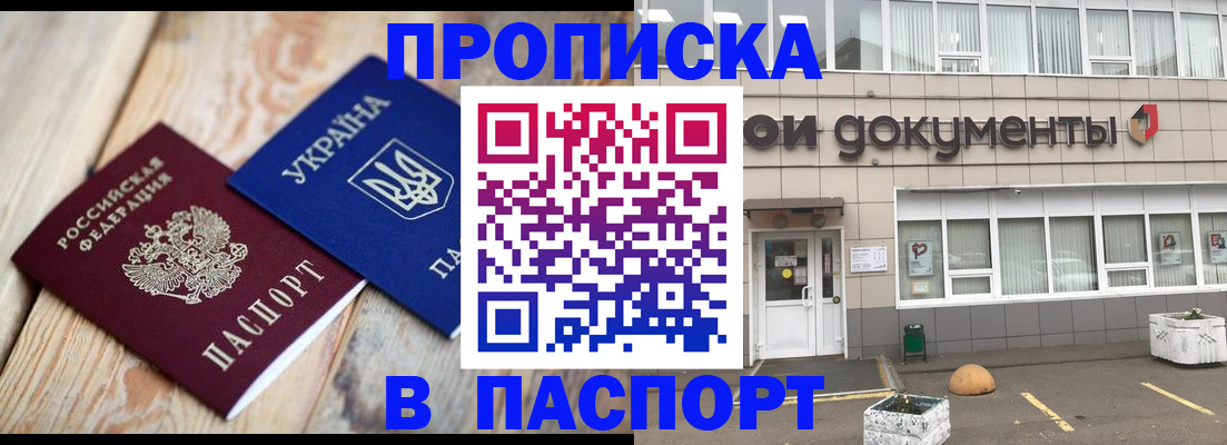 временная регистрация собственник в Керчи